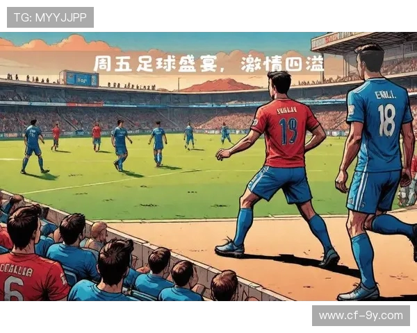 激情四溢的绿茵场上 谁将成为最后的胜利者 足球盛宴即将上演